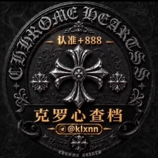 Telegram profile photo for 🏴☠️克罗心源头业务通知频道