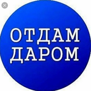 Telegram profile photo for Отдам Даром ЖК Цивилизация Спб 🌅