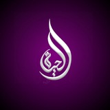 Telegram profile photo for Believer Dawah