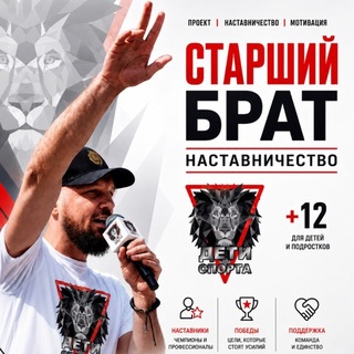 Telegram profile photo for Старший Брат