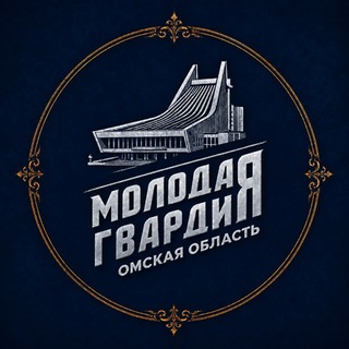 Telegram profile photo for Молодая Гвардия | Омская область