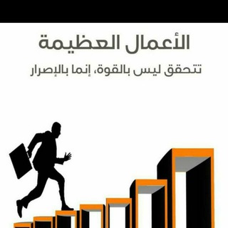 Telegram profile photo for خواطر تنموية 📥💌