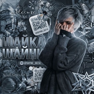 Telegram profile photo for шайка шайни ##ss