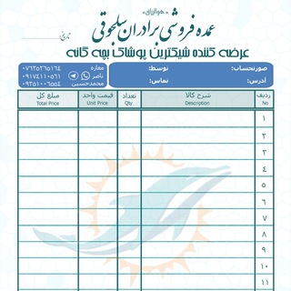 Telegram profile photo for پوشاك سلجوقي