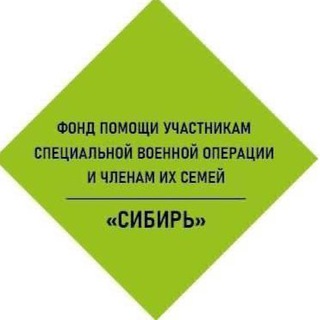 Telegram profile photo for Фонд «Сибирь»