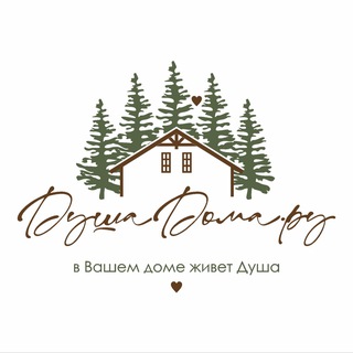 Telegram profile photo for Душа Дома.ру