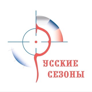 Telegram profile photo for РУССКИЕ СЕЗОНЫ. ПРАКТИЧЕСКАЯ СТРЕЛЬБА