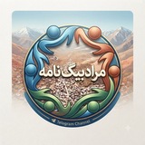 Telegram profile photo for مرادبیگ نامه
