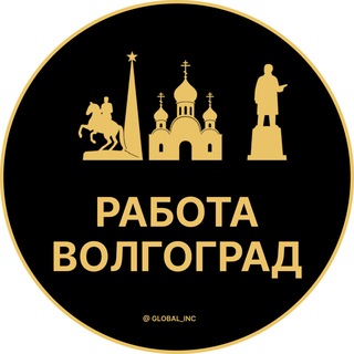 Telegram profile photo for Вакансии в Волгограде
