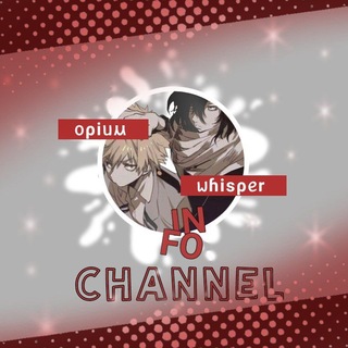 Telegram profile photo for ɩɳƒσ ᧐ρiᥙⲙ ᥕɦisρᥱr #OW
