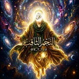Telegram profile photo for النَجمُ الثَاقِب