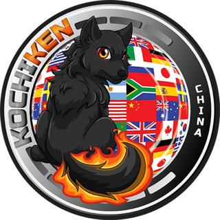 Telegram group profile photo for Kochi Ken 官方中文群 🇨🇳