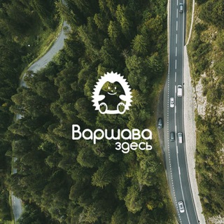 Telegram group profile photo for Чат Польша!