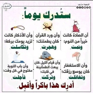 Telegram profile photo for ادعية واذكار مواعظ آيات قرآنية احاديث