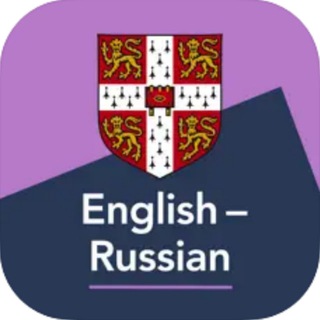 Telegram profile photo for 📚 Англ-Русс Словарь