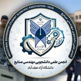 Telegram profile photo for انجمن علمی دانشجویی مهندسی صنایع