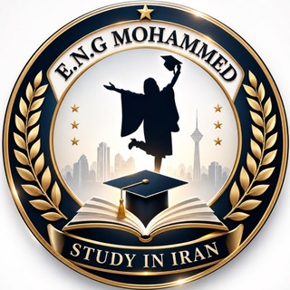 Telegram profile photo for الدراسة في إيران