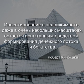Telegram profile photo for Доходная недвижимость