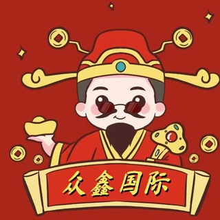 Telegram profile photo for 众鑫国际海外支付(官方频道)