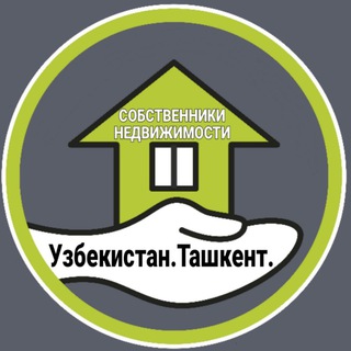Telegram profile photo for Недвижимость|Собственники|Узбекистан