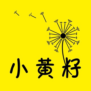 Telegram group profile photo for 小黃籽吹水區💛