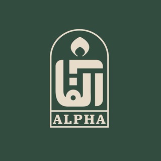 Telegram profile photo for شمع آلفا🕯