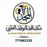 Telegram profile photo for مكتب المجد للتوظيف وتوفير فرص العمل