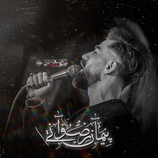Telegram profile photo for کربلایی پیمان رضوانی
