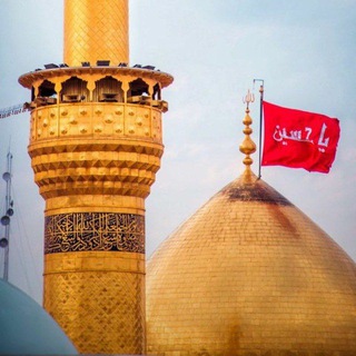Telegram profile photo for قصائد الولاء في ملحمة كربلاء