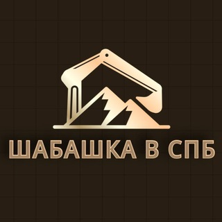 Telegram profile photo for ШАБАШКА В СПБ