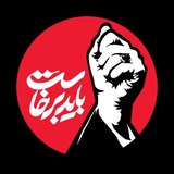 Telegram profile photo for مرصاد