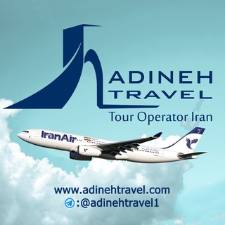 Telegram profile photo for Adineh travel / Davoodi