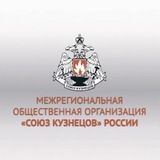 Telegram profile photo for Союз кузнецов России