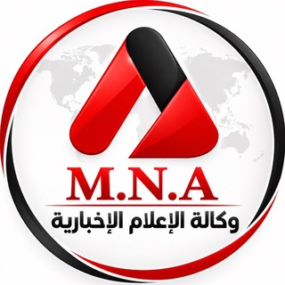 Telegram profile photo for وكالة الأعلام الاخبارية