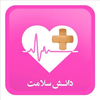 Telegram profile photo for دپارتمان دانش سلامت مجتمع فني تهران