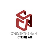 Telegram profile photo for Субъективный Стендап
