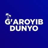 Telegram profile photo for ҒАРОЙИБ ДУНЁ