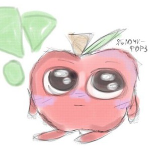 Telegram profile photo for Яблочк-форз #🍎