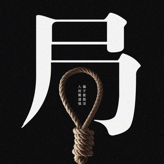 Telegram profile photo for TG曝光|警惕!网络杀台曝光 黑台全网曝光