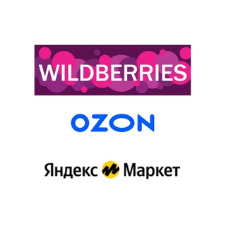 Telegram profile photo for Поставщики Маркетплейсов