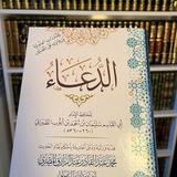 Telegram profile photo for جَوَامِعُ الدُّعَاءِ مِنَ الأَثَرِ وَالسُّنَّةِ
