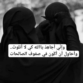 Telegram profile photo for فُوٌآئدٍ عٌلَمًيَهّ لَلَنِسِآء فُقُطِ