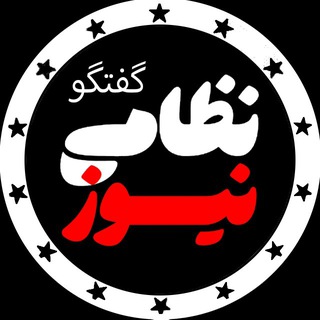 Telegram profile photo for نظامی نیوز چت💬