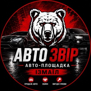 Telegram profile photo for АВТОЗВІР | ІЗМАЇЛ | AUTO