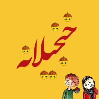 Telegram profile photo for خنجیلانە