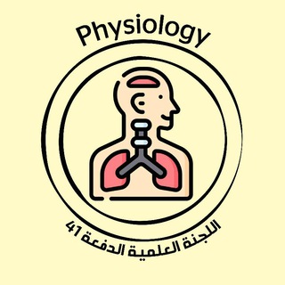 Telegram profile photo for قسم Physiology للدفعة 41
