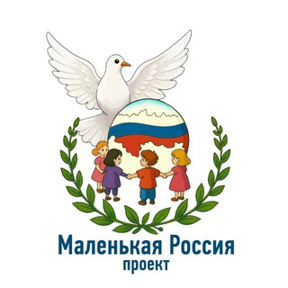 Telegram profile photo for Маленькая Россия