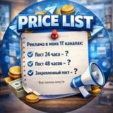 Telegram profile photo for DaniilBeloz | PRICE LIST