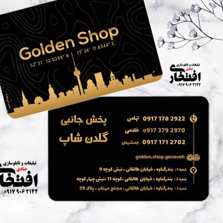 Telegram profile photo for اسپیکر و جانبی گلدن شاپ بندر گناوه