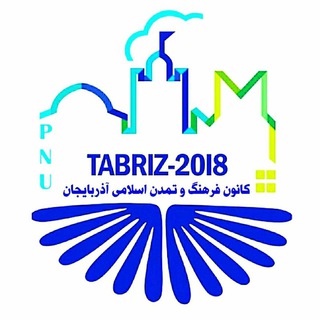Telegram profile photo for کانون فرهنگ و تمدن اسلامی آذربایجان